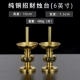 Чистое медное богатство подсвечник (6 -INCH) одна пара