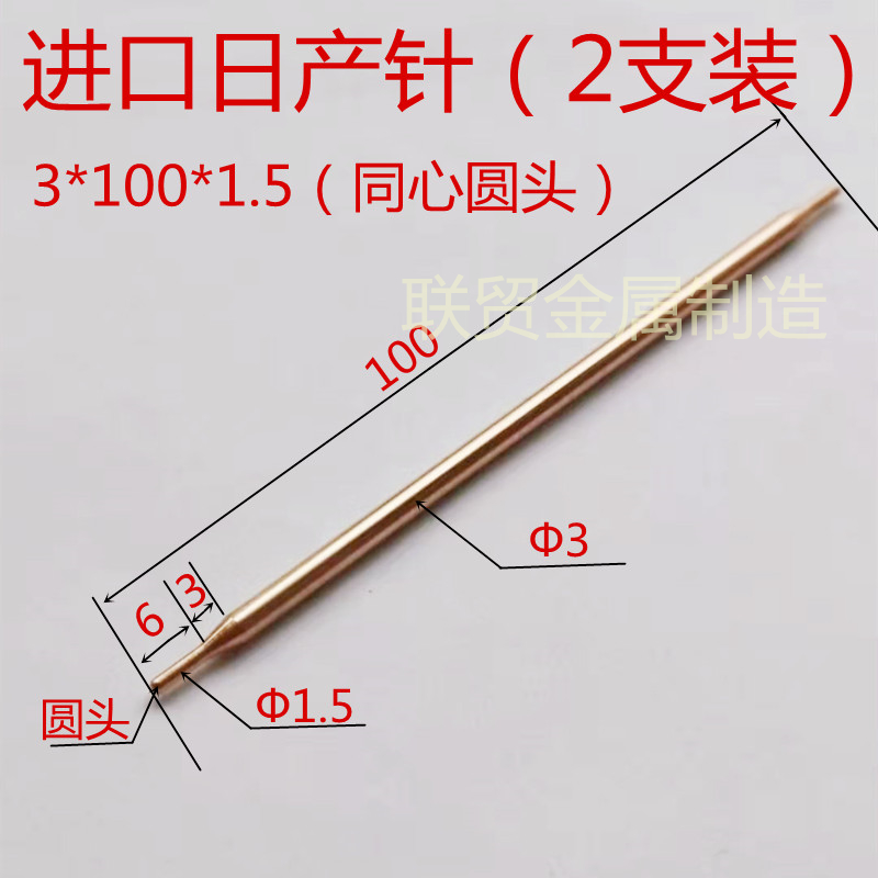 3 * 100 * 1.5 Daily Production Needle [Concentric Ball Head] 2 Pieces3MM Japan Alumina copper Spot welding needle 18650 Double headed lithium battery Hand held mash welder Touch welder Electrode head