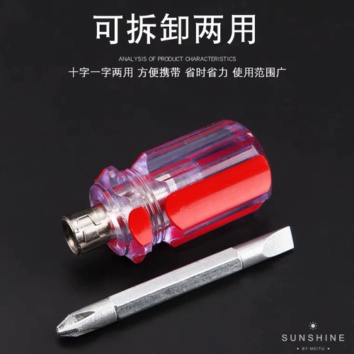 Короткие два дюйма с магнитной отверткой, кросс -словом, конус мини -6,38 Wu Dalang Rose Home Adplieware