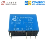 Оригинальная электромагнитная реле Sanyou SMI-S-224L 5A250VAC 8-PIN 2 Наборы конверсии SMI-S-212L