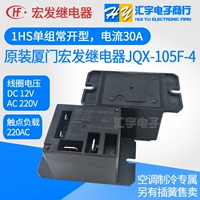 HF Hongfa Relay JQX-105F-4-220A-1HS /1ZS AC220V 012D 220AK