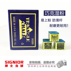 Мел для кия 盒装台球巧克粉湿粉油性磨擦粉台球厅家庭单位打球防滑杆台球巧克