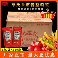 Heinz Томатный соус полная коробка 9GX600 Сумка маленькая упаковка сладкая и кистная пицца Sasis KFC Sushi Burg