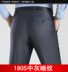 Người đàn ông trung niên quần mùa hè phần mỏng lụa kinh doanh bình thường phù hợp với quần lỏng thẳng quần chống nếp nhăn miễn phí Suit phù hợp
