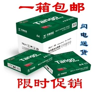 Новый зеленый Tianzhang A4 Печатная бумага Копия копия Копия Boxing Boxing Paper Lohar Laosteen 5 упаковка 500 задней части 500 штук за пакет