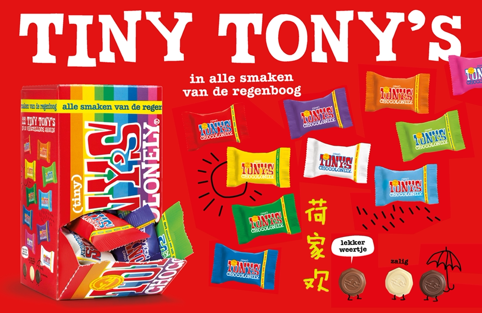 Нидерландский оригинальный Tony's Mix шоколад мини микс шоколад 10 вкусов 200 г