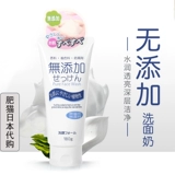 Японское импортное очищающее молочко, не вызывает раздражения, 180г