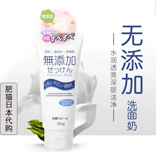 Японское импортное очищающее молочко, не вызывает раздражения, 180г