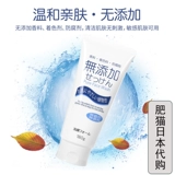 Японское импортное очищающее молочко, не вызывает раздражения, 180г