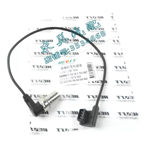 BMW E38E34 730I740I 530I540I M30M60. Датчик скорости положения коленчатого вала.