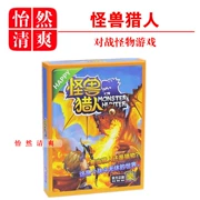 Monster Hunter Board Game Game Battle Monster Game Joy Square Chính hãng - Trò chơi trên bàn