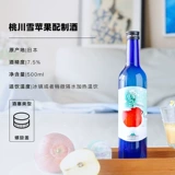 Любовь Снежного Санкюра Сладкое вино Японское Aoyera Taochuan Snow Apple Deed Apple, лактоки кислотных бактерий, аромат 500 мл.