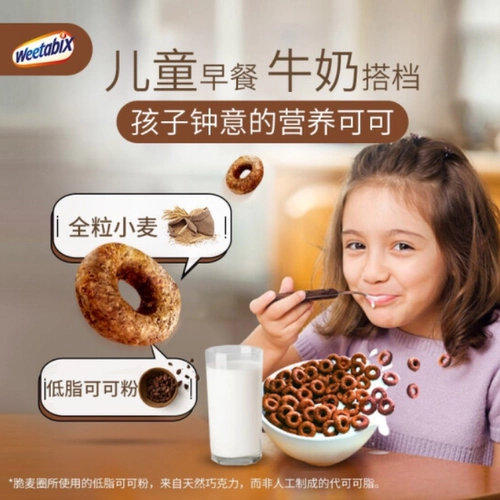 К 24 сентября Weetos UK Victoria Chocolate Crispy Wicker 375G Sweet Sweet Rinseng Mattios