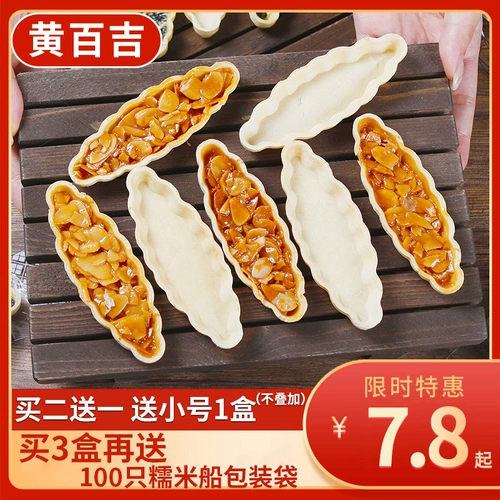 黄百吉 Клейкий рисовый лодочный пирог с ветропроницаемым лесом.