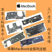Материнская плата Apple MacBook Pro A1398 ME293 ME294 MGXA2 Материнская плата MGXC2