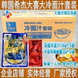 Корея Gejie Great Cold Loock Set Set Corean Corean Cord Loodle Sading Sack Установлена ​​сок сока с лапшой с лапшой