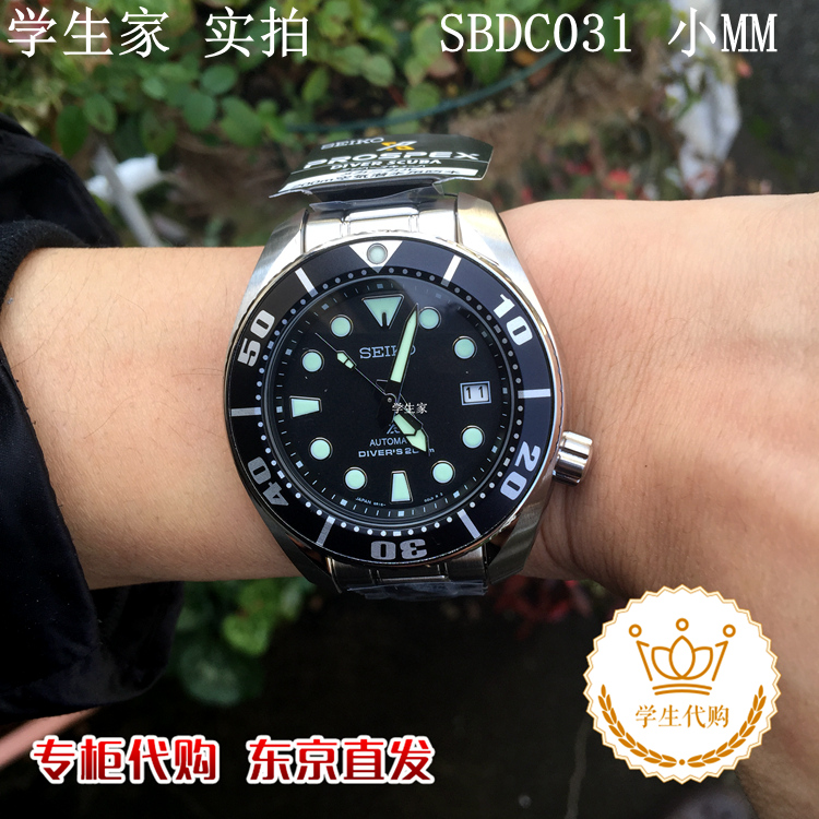 seiko small divers watch