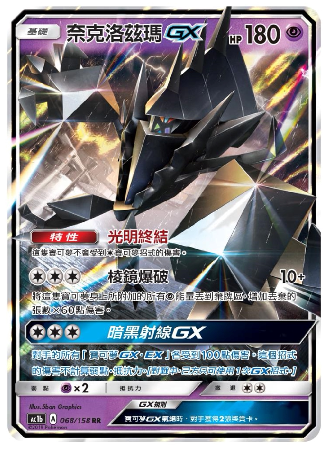 Fanzhong GX Nicroz Ma Xuwu Id Luka Леди Бабочка Супер Стар Солнце Ибраима Супер Дрим GX