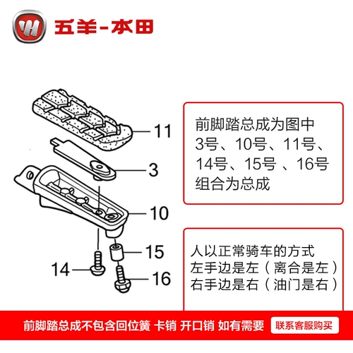 Wuyang Honda NSP190 CB190R Predator CB190SS War Eagle 190TR передние педали, задние педали, подножки