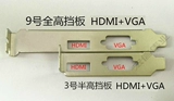 DVI HDMI DP VGA Half -High Blade Card Полная графика. Установка конвертации Buffle Clokes