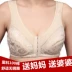 Trung niên và cũ của phụ nữ mẹ đồ lót áo ngực mà không có vành phía trước khóa áo ngực phần mỏng bông kích thước lớn trung niên vest
