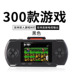 Bắt nạt cầm tay game console PSP game console đồ chơi trẻ em cầm tay cổ điển retro câu đố Tetris máy cầm tay chơi game Bảng điều khiển trò chơi di động