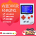 Bắt nạt cầm tay game console PSP game console đồ chơi trẻ em cầm tay cổ điển retro câu đố Tetris máy cầm tay chơi game Bảng điều khiển trò chơi di động