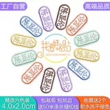 Простое вхождение в сад может сшить имена на одежде, наклеить ткань, ребенка, маленький класс, простой человек, ребенок