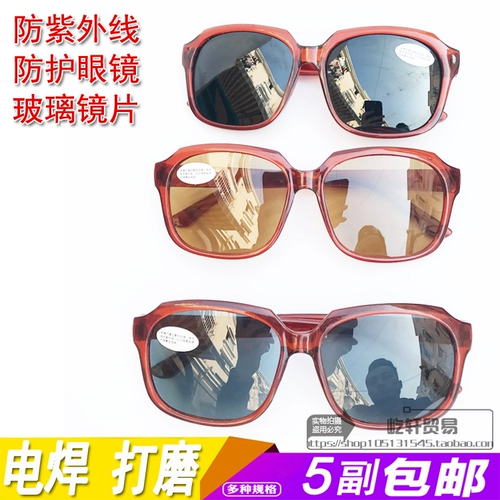 Солнцезащитный крем, глянцевые очки, УФ-защита