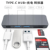 Máy tính xách tay Apple macbook pro hub docking trạm chuyển đổi usb bộ chuyển đổi mở rộng type-c - USB Aaccessories quạt xiaomi solove f5 USB Aaccessories