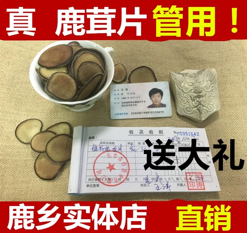 [长白山鹿茸]