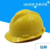 Lin Dun Импортированная строительная площадка ABS Helmet Construction Project Men's Construction Project Утолщенная антистатическая печать электрического шлема зима