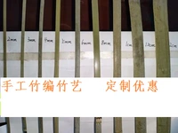 Ширина толстой бамбуковой кожи толщиной 1,5 см 1 мм 15 метров, 15 метров, 3 метра*5 штук