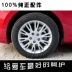 Changan Yi di chuyển hợp kim nhôm vành bánh xe nguyên chất nguyên bản hỗ trợ kích thước 16x6,5 chính hãng - Rim mâm xe ô tô 20 inch Rim