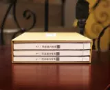 «Открытие тома полезно» Чонггуанг составлена ​​в школу »Huang di nei jing su Вопрос« Учитель Сюй Вэнь