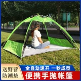 Средство от комаров, москитная сетка, дорожная автоматическая палатка для кемпинга, пляжный комплект для двоих, снаряжение, полностью автоматический