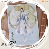 Mengyou Mo Wan Spot подлинная авторизованная магическая анимационная папка предка DAO Wei Wuxian Lan Wangjiejiang для ухода