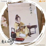 Mengyou Mo Wan Spot подлинная авторизованная магическая анимационная папка предка DAO Wei Wuxian Lan Wangjiejiang для ухода