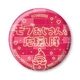 応 を 応 し し し