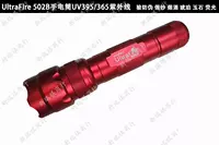 Red 502uv365 одиночный фонарик только