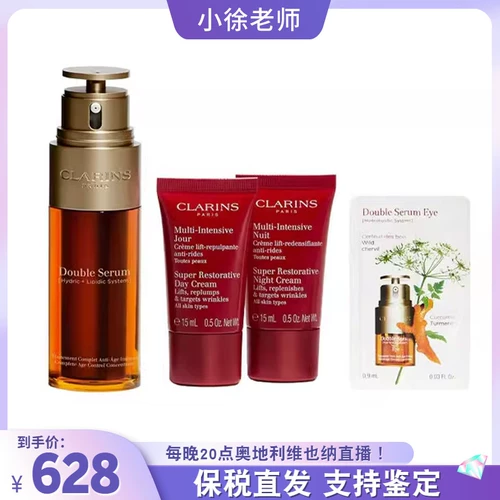 Clarins, подарочная коробка, дневной крем, ночной крем, крем для глаз, 50 мл, 15 мл, 15 мл, 0.9 мл, подарок на день рождения