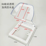 Тип 86 плюс высокий прозрачный ящик с водонепроницаемой коробкой для водонепроницаемого выключателя для специальной водонепроницаемой крышки может быть установлен с 86 темными розетками