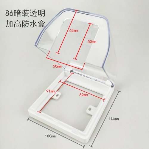 Тип 86 плюс высокий прозрачный ящик с водонепроницаемой коробкой для водонепроницаемого выключателя для специальной водонепроницаемой крышки может быть установлен с 86 темными розетками