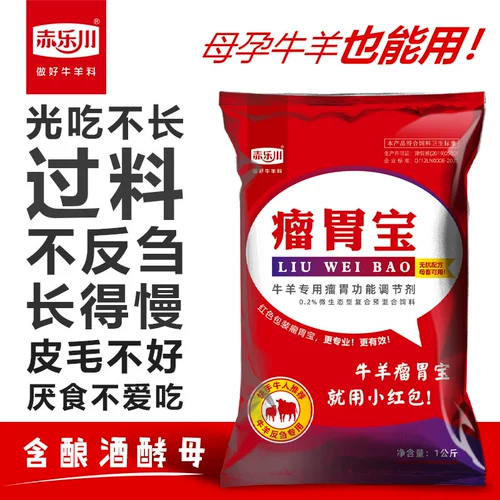 Chilechuan [New Tumorbao] Jianwei и устранение продуктов питания способствует противоположным приложениям корма для корма роста.