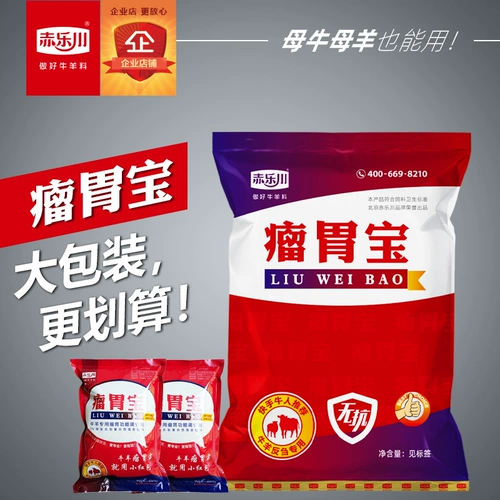 Chilechuan [New Tumorbao] Jianwei и устранение продуктов питания способствует противоположным приложениям корма для корма роста.