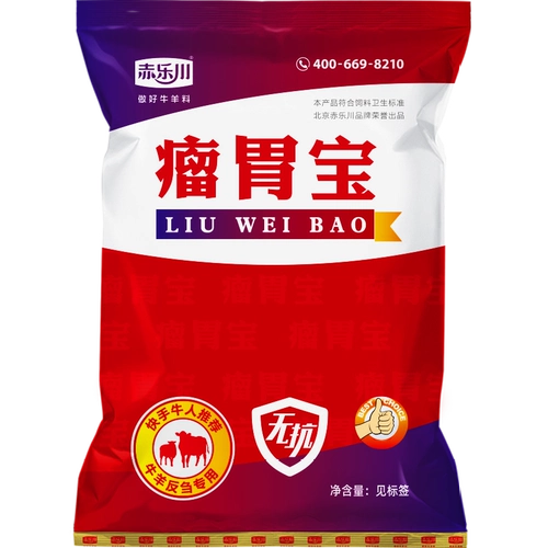 Chilechuan [New Tumorbao] Jianwei и устранение продуктов питания способствует противоположным приложениям корма для корма роста.