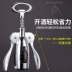 Cathy nhà hàng với rượu vang ly rượu vang thủy tinh wine bottle opener wine bottle opener rượu vang đỏ starter mở chai rượu nhà Rượu vang