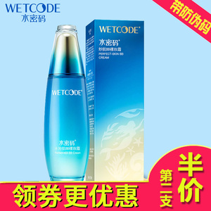 Nước mật khẩu marine nguồn chiết xuất tuyệt vời cơ BB nude trang điểm kem cách ly hydrating làm trắng kem che khuyết điểm kiểm soát dầu hạm cửa hàng đích thực