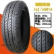 lốp xe ô tô dunlop Xe điện lốp không săm Zhengxin 125/135/145/155/165/175/60/65/70R12R13R14 lốp ô tô