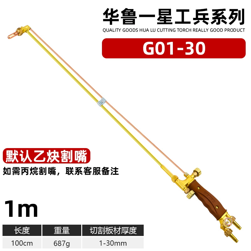 Mỏ cắt mở rộng G01-30 100 loại oxy axetylen propan Hualu Vòi cắt hoàn toàn bằng đồng bằng thép không gỉ mỏ cắt phản lực han co2 Phụ kiện máy hàn